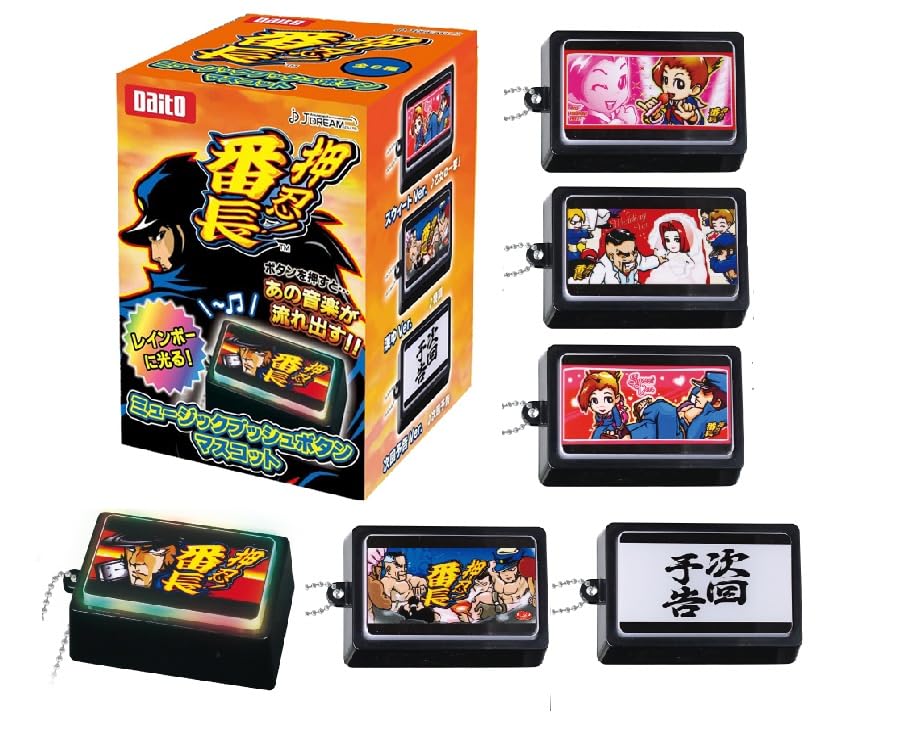 忍ミュ ストラップ 8種セット Amazon.co.jp: 【6種セット】押忍！番長 ミュージック プッシュボタン